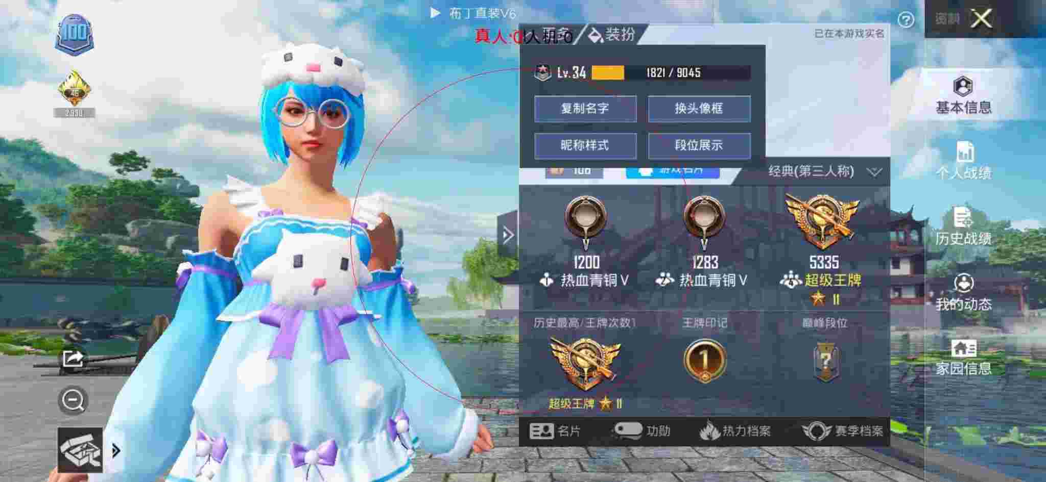 和平精英透视自瞄 - 电脑版腾讯手游和平精英外挂辅助预览图
